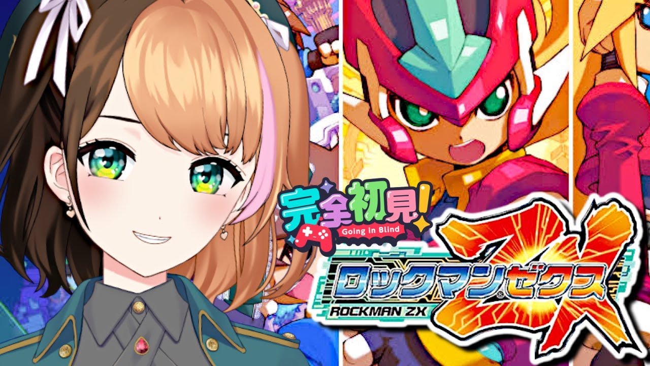 #1【ロックマンゼクス】ロックマンに変身！？完全初見でクリアを目指す〖#日々ゆとり/個人vtuber/#megamanzx 〗
