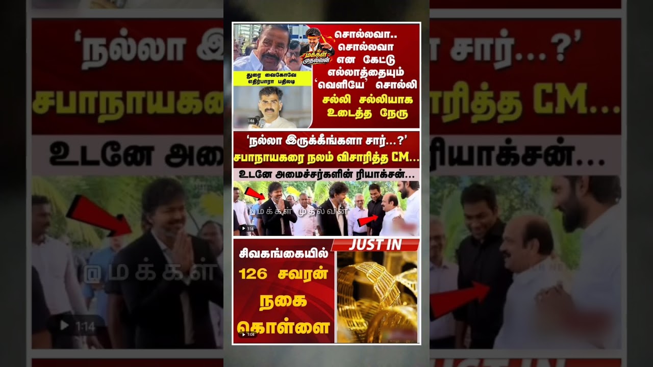 Our Honourable Cm Vijay:) #thalapathyvijay #tvk #vijay #breakingnewstamil #cmotamilnadu #tamilnews