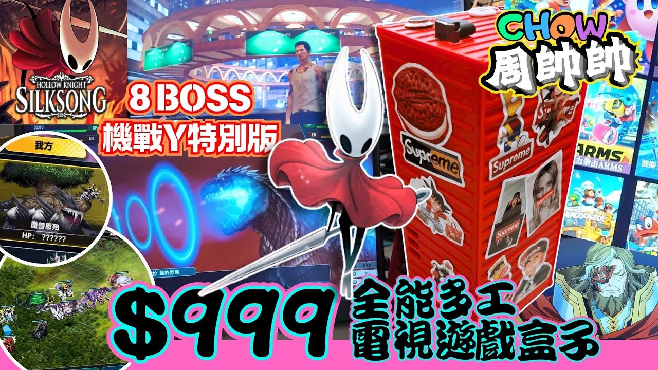 華強北獨家最強紅色電視遊戲盒子｜有齊最新3A大作遊戲｜一個櫃玩盡所有｜球類台⚽️🏀🏓睇戲睇劇🎬遊戲🎮唱K🎤｜玩到咩遊戲🎮 開源掌機 #華強北 #ps2 #周帥帥 #paprium #深圳