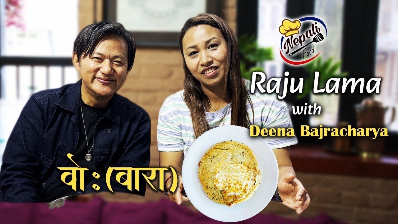 WOH I BARA MAKING I RAJU LAMA I NEPALI FOOD I DEENA BAJRACHARYA
