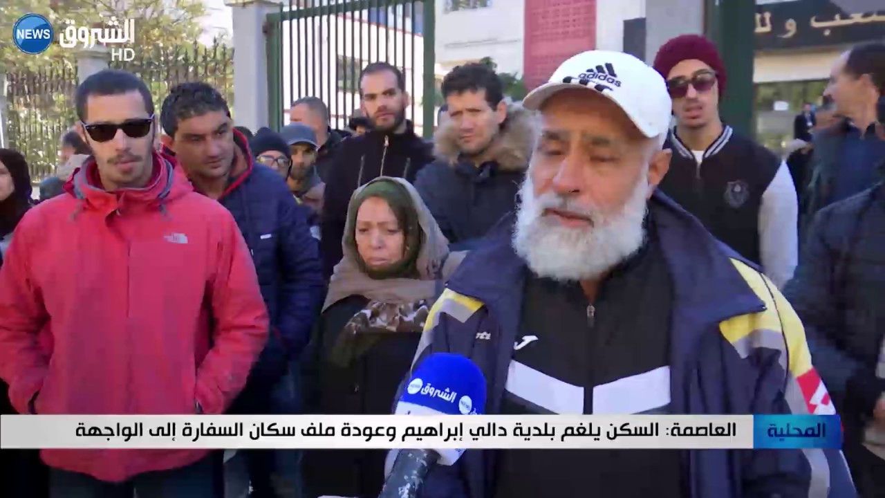 العاصمة:  السكن يلغم بلدية دالي إبراهيم وعودة ملف سكان السفارة إلى الواجهة
