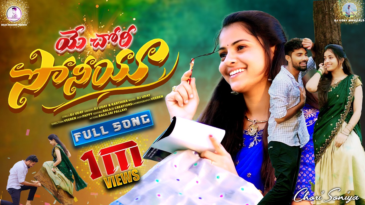 Ye chori soniya song | st songs | banjara song | Banjara love song | lambadi songs | balaji creation