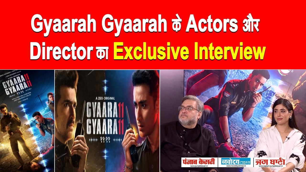 Exclusive Interview :Umesh Bist || Kritika Kamra || Dhairya Karwa || Raghav Juyal || Gyaarah Gyaarah