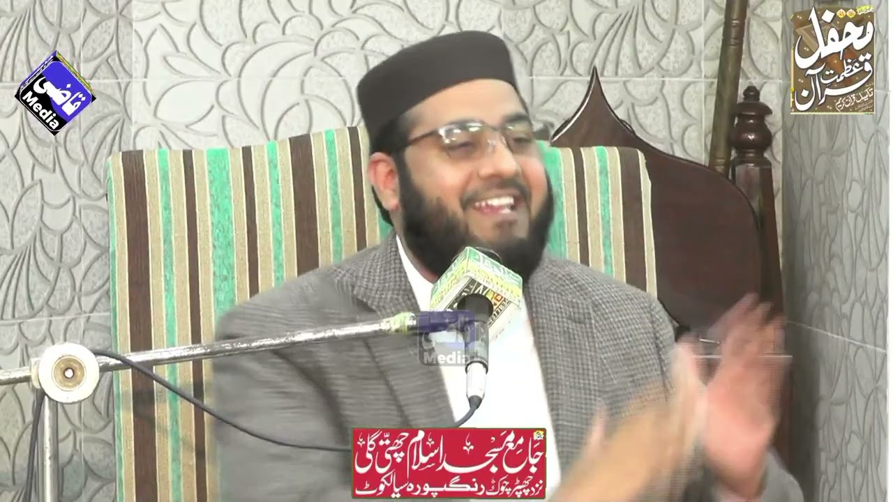 Dr Zia ul Hassan Shah SB New Bayan At Sialkot 07 February 2026 مسجد اسلام 
