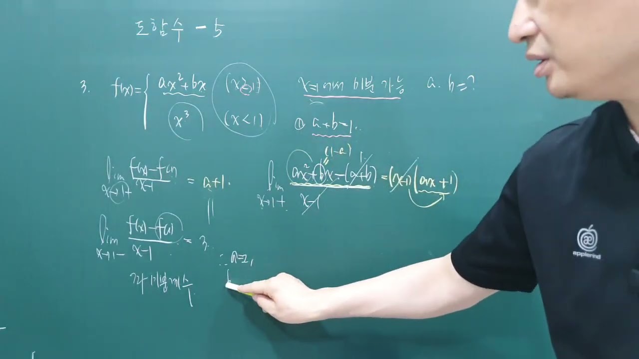 212 도함수5 도함수