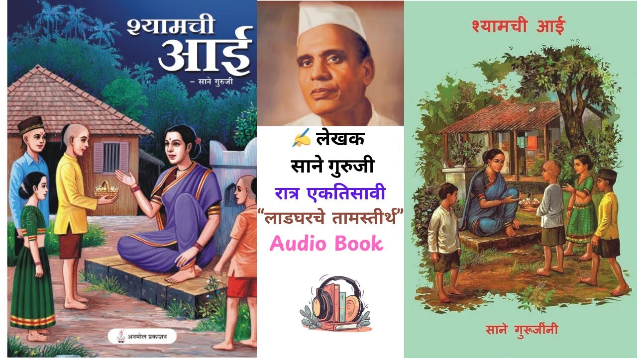 🌊 लढघरचं तामसतीर्थ | सागराच्या साक्षीने| शांततेचा तो एक दिवस |