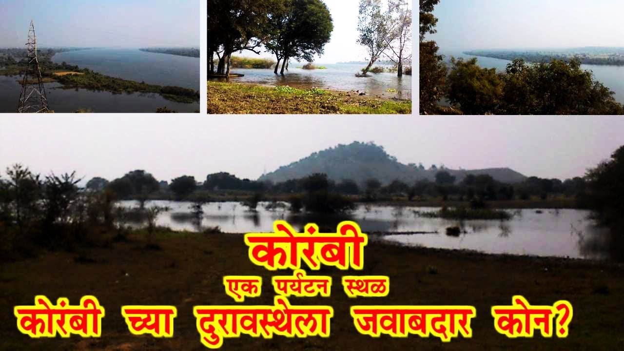KORAMBI EK PARYATAN STHAL