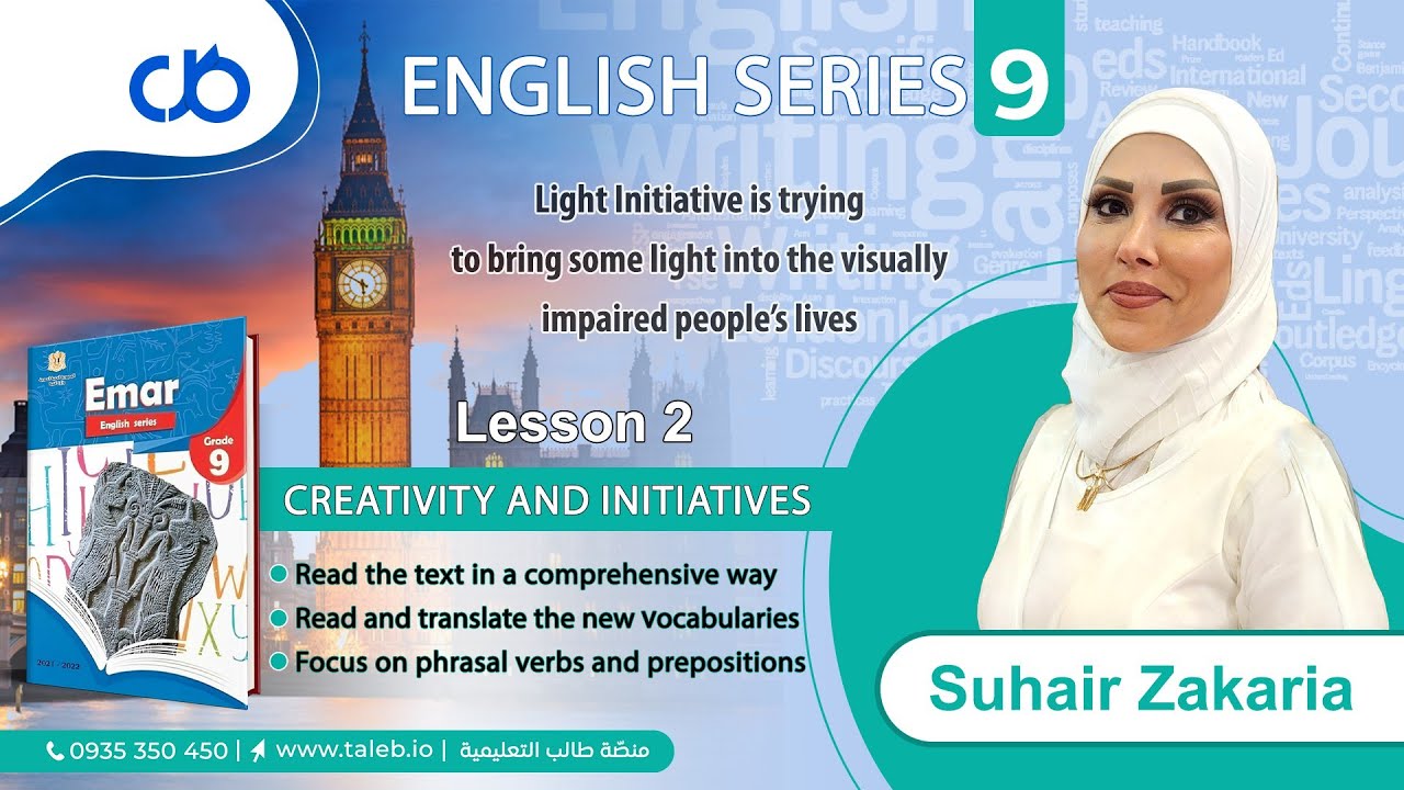 اللغة الإنكليزية - الدرس الثاني - تاسع - Creativity and Initiatives (Reading and Grammar)