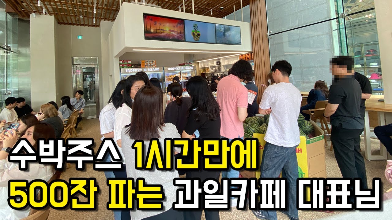 가수 그만두고 과일카페 창업해서 연매출 18억 찍은 33살 사장님 | 휴먼스토리 | 자영업자이야기 | 장사의신