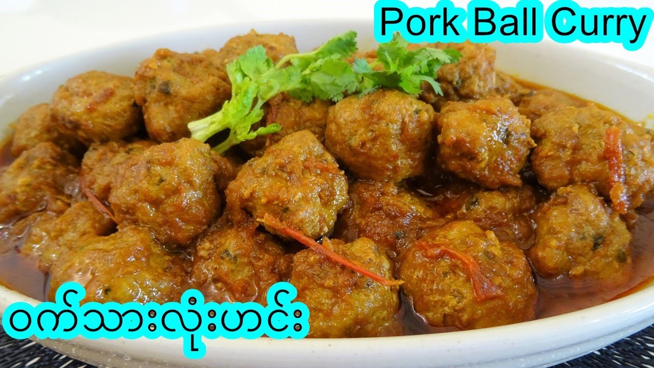 ဝက်သားလုံးဟင်း [Eng-Sub] Burmese Pork Ball Curry