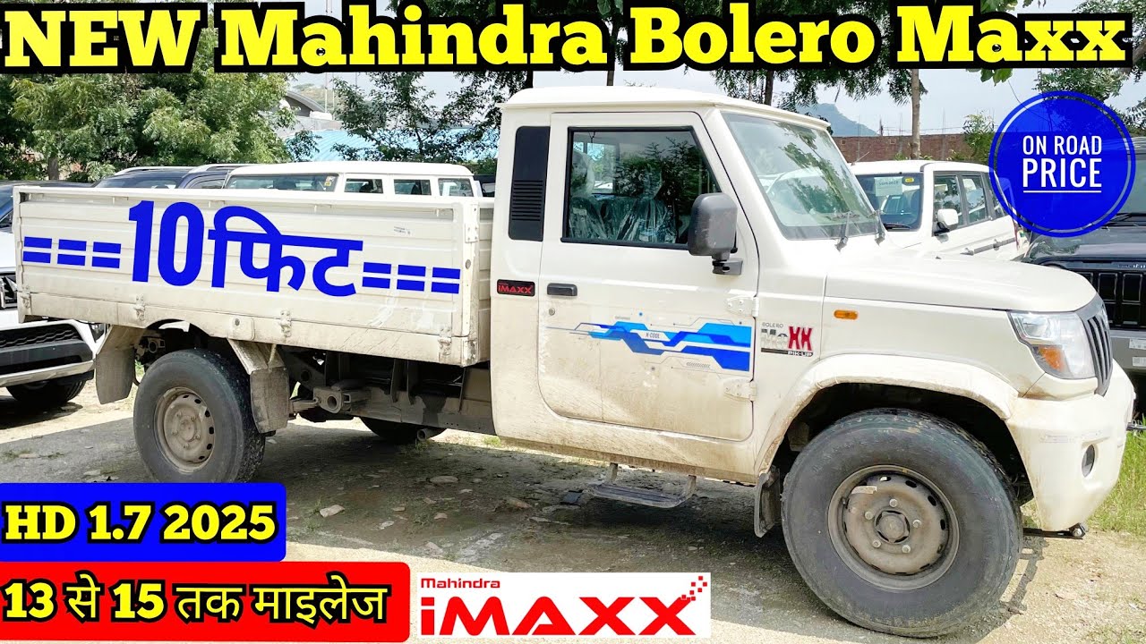 💥2025 New Mahindra Bolero Maxx Pickup HD 1.7💥OBD.2 // 13 se 15 KM माइलेज // Price specifications 