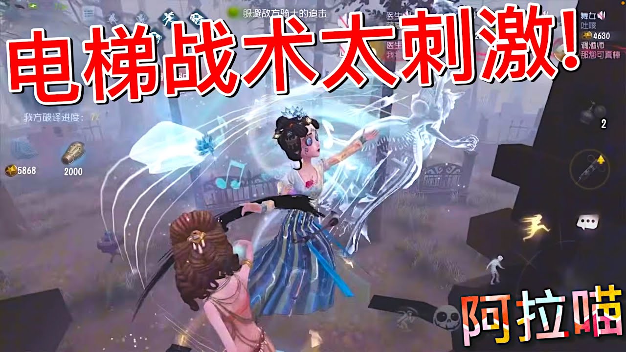 【第五人格】医生+勘探的“电梯战术”！(≧∇≦) 简直太好玩啦！！