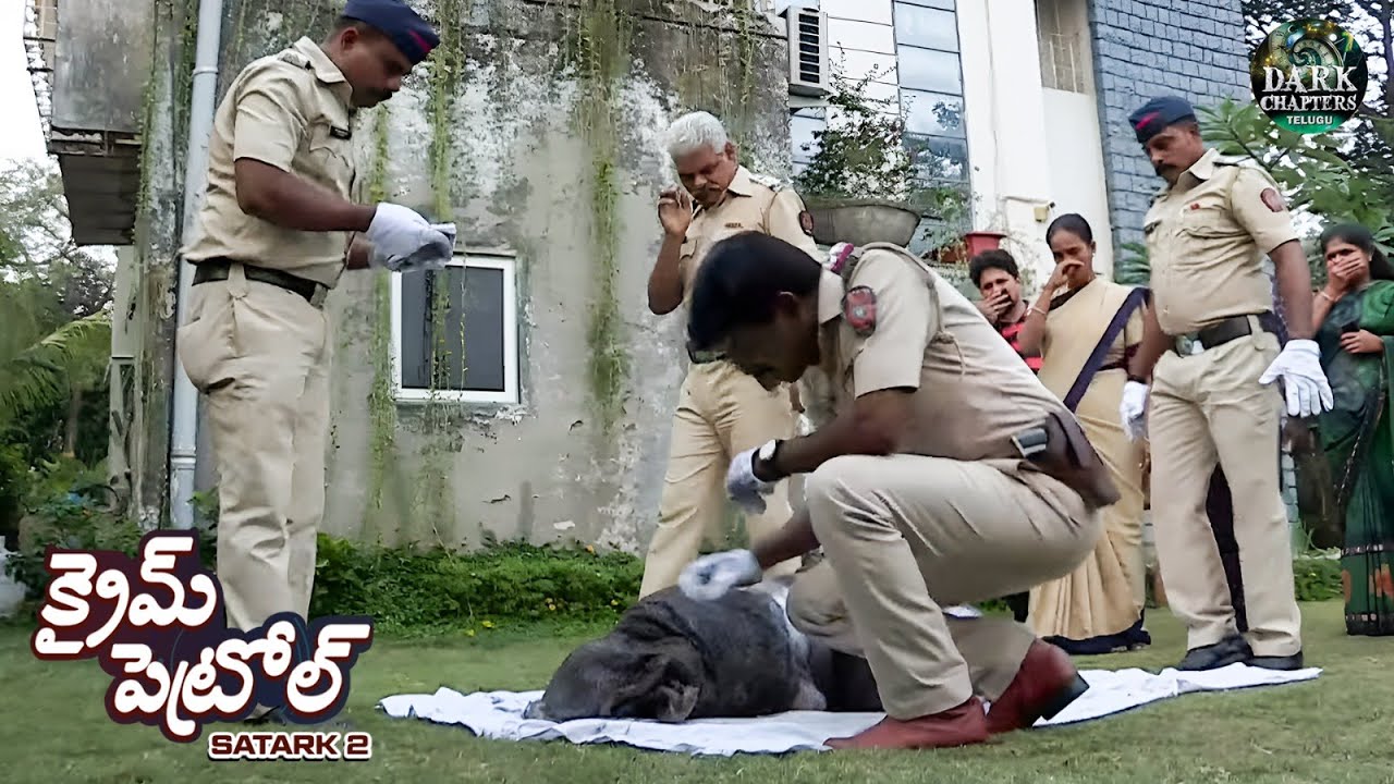 చెత్త వ్యాపారి ఇంట్లో దొరికిన ఈ అస్థిపంజరాల రహస్యాన్ని పోలీసులు ఎలా ఛేదిస్తారు? |Crime Patrol Telugu