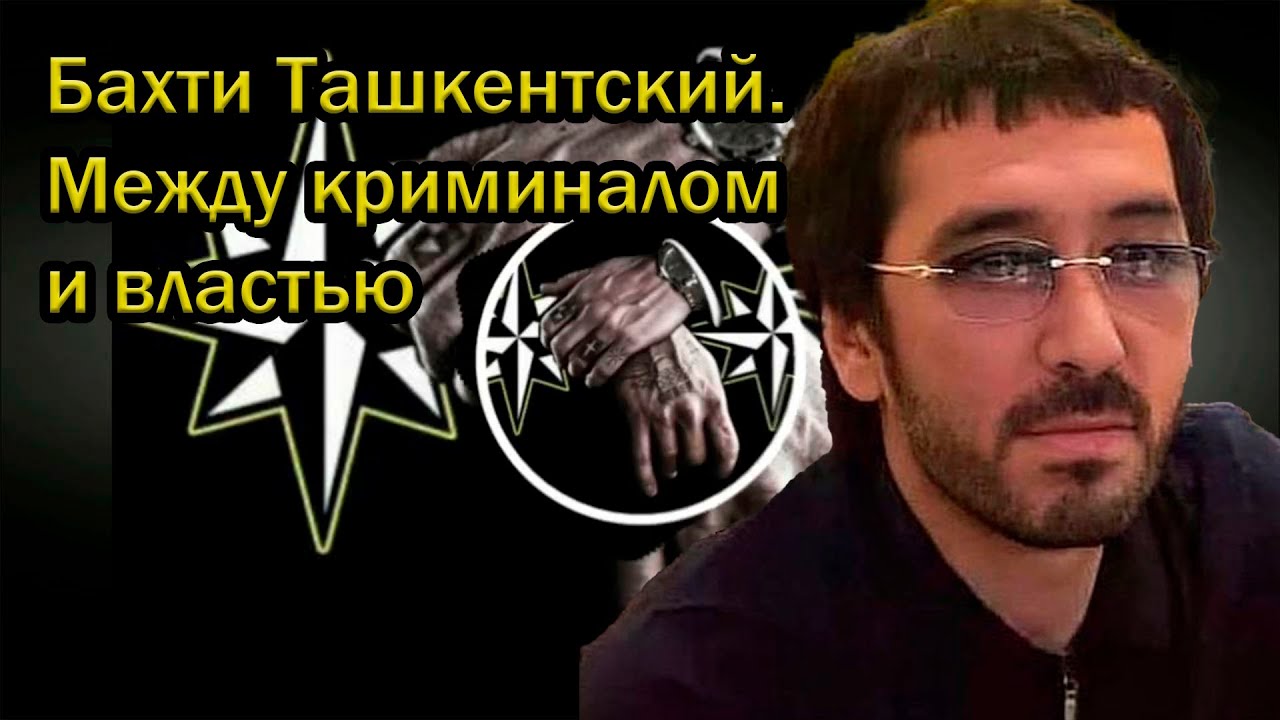 Bakhti Tashkentsky: Between Crime and Power