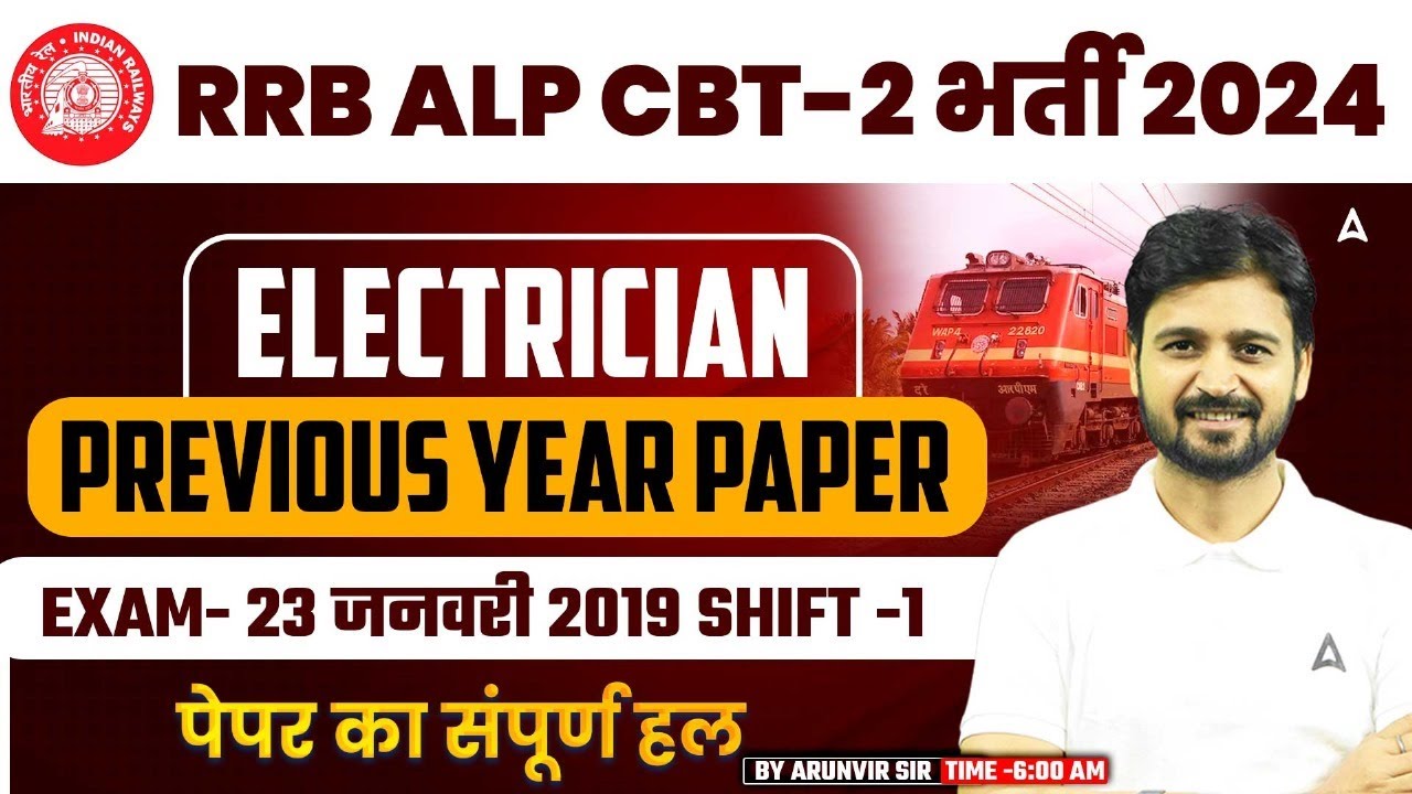 RRB ALP CBT 2 Electrician Previous Year Question Paper | 23 Jan Shift 1 | ALP CBT 2 Question Paper