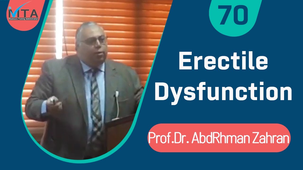 Erectile Dysfunction - ا.د.عبد الرحمن زهران - مستشفى المعمورة (Arabic)