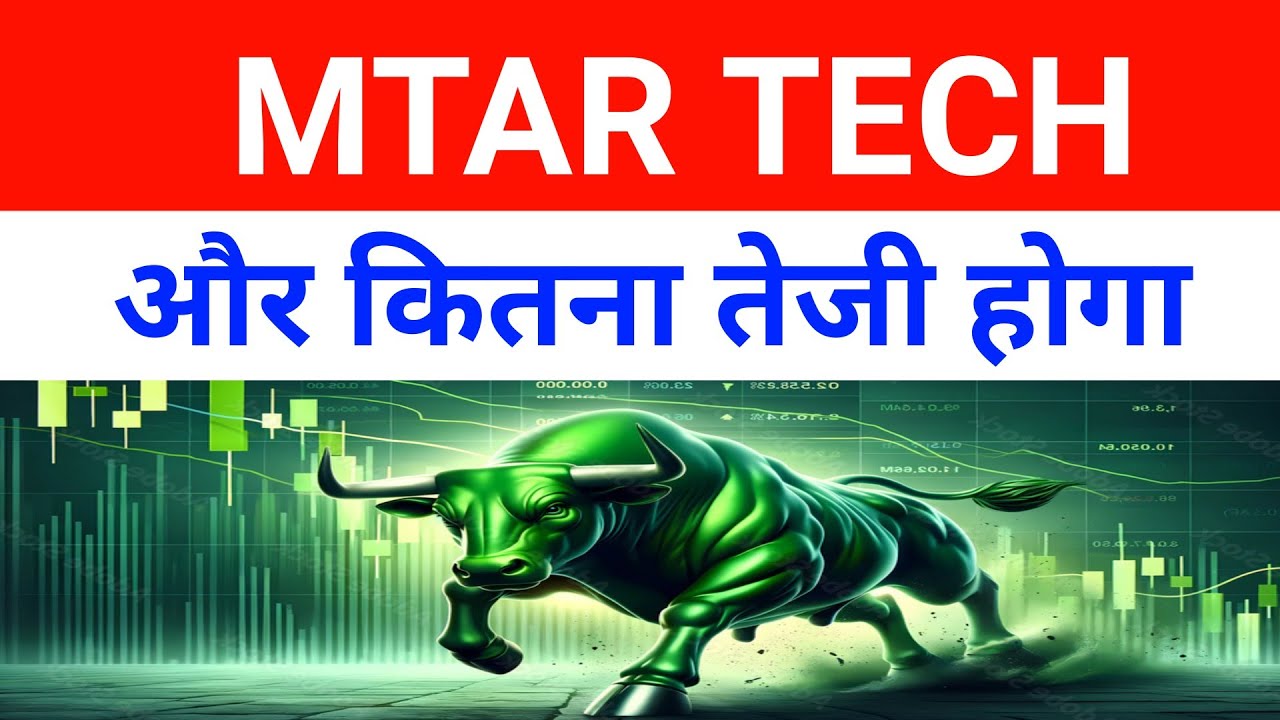 Mtar Technologies Share Latest News 🔴 Mtartech Share Latest News 🔴