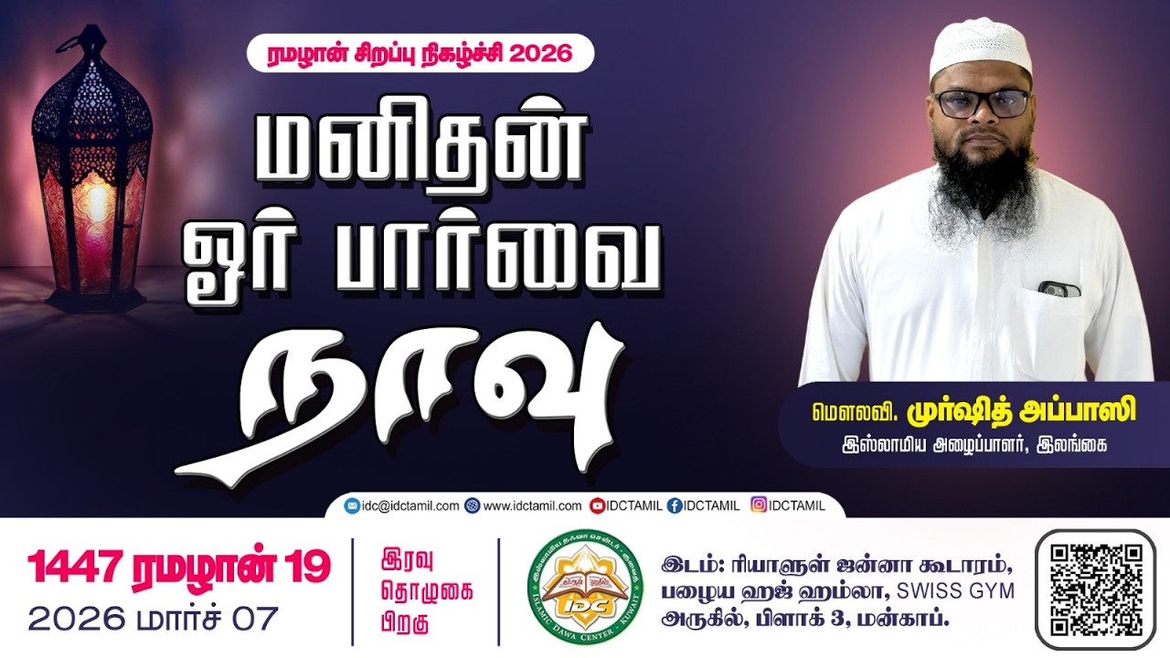 மனிதன் ஓர் பார்வை : நாவு