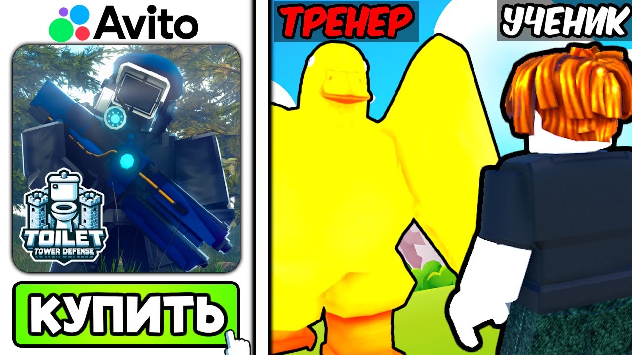 😈 СТАЛ ТРЕНЕРОМ И ЗАТРОЛИЛ СВОЕГО ПОДПИСЧИКА в Toilet Tower Defense!