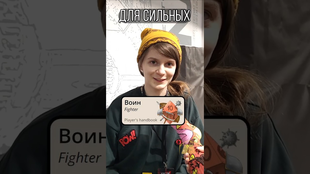 ДНД ВОИН ЛУЧШИЙ КЛАСС #днд #dungeonsanddragons #baldursgate3