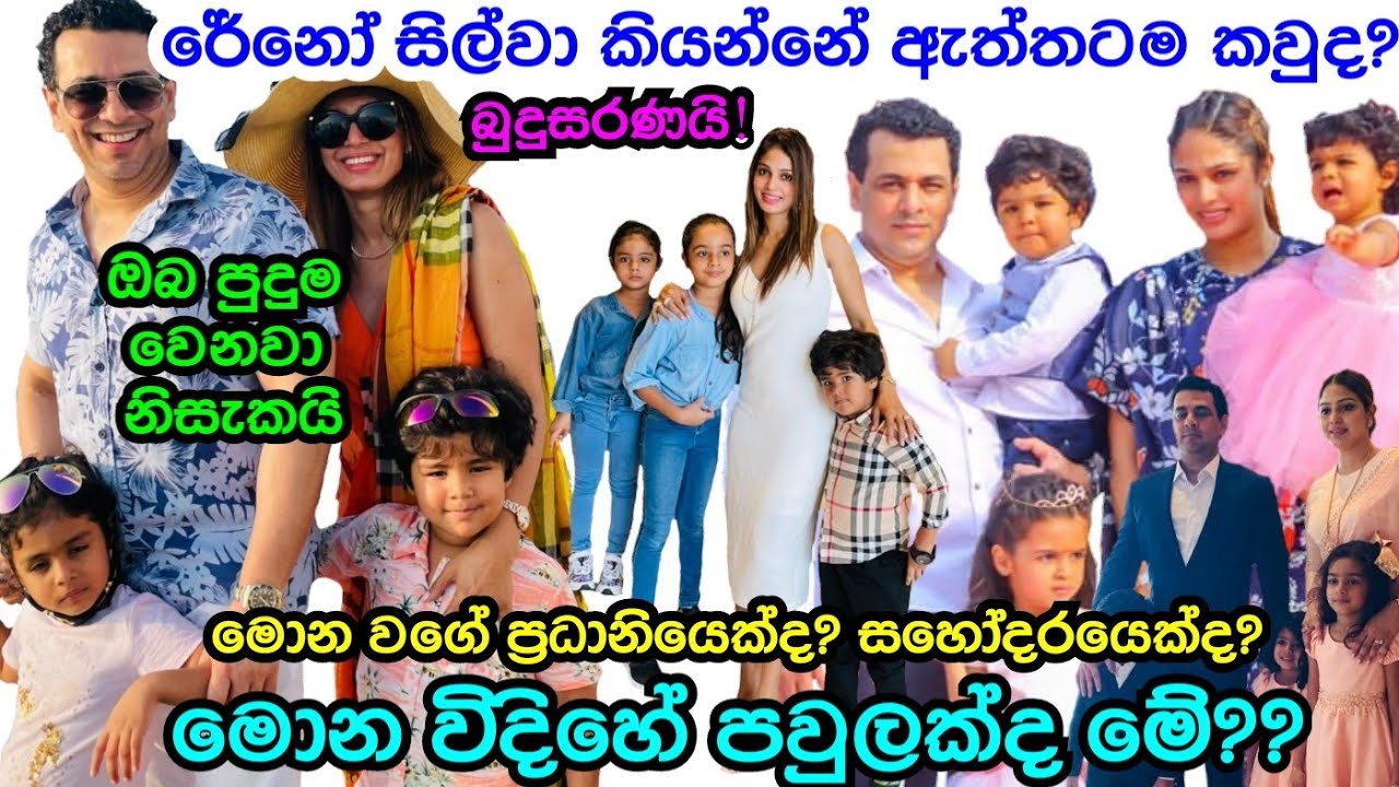 Who Is Mr.Raynor Silva? What Kind Of A Family Is Hiru Owner Raynor Silva's Family? ❤ A True Story ❤