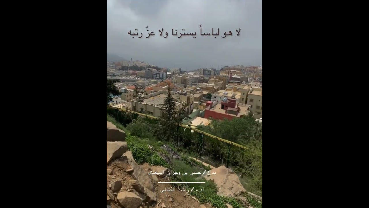بدع ورد الشاعر / حسن وجران  و عبدالله يحيى المفضلي
