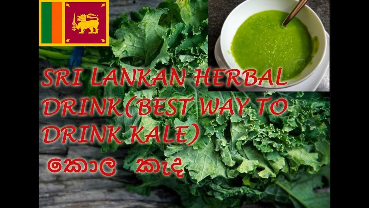 කොල කැද Sri Lankan Herbal Drink