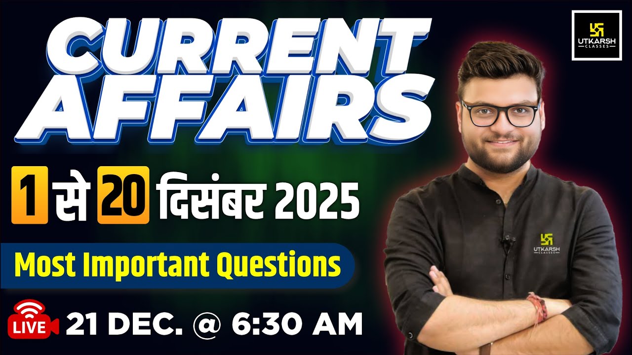 1 December to 20 December 2025 Current Affairs Revision | Current Affairs Today | Kumar Gaurav Sir
