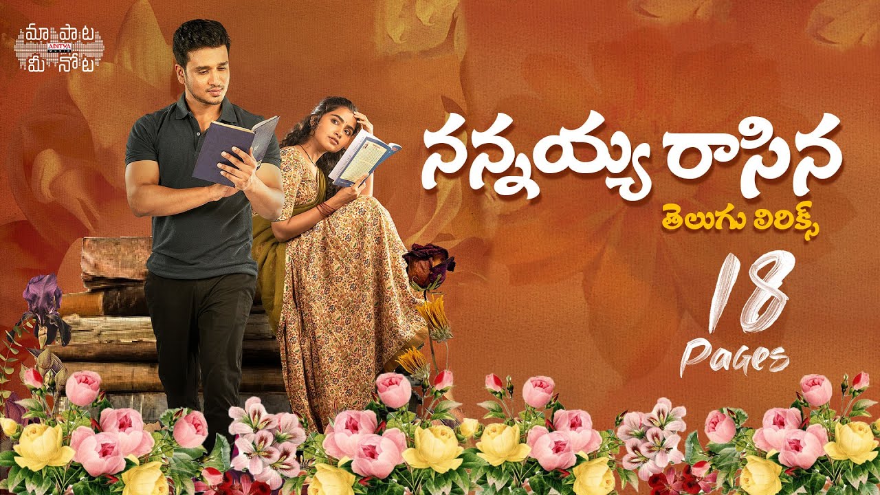 Nannaya Raasina Telugu Lyrical | 18 Pages Movie | Nikhil, Anupama | Surya Pratap |Maa Paata Mee Nota