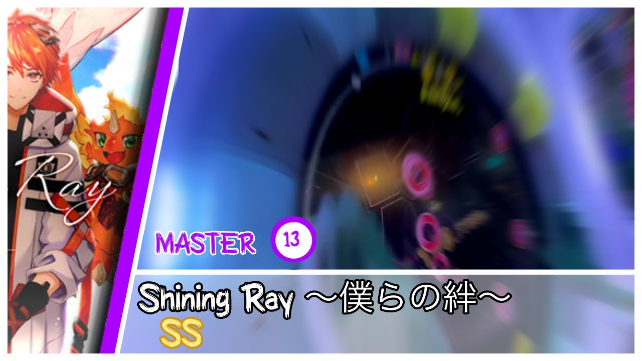 Shining Ray ～僕らの絆～ SS