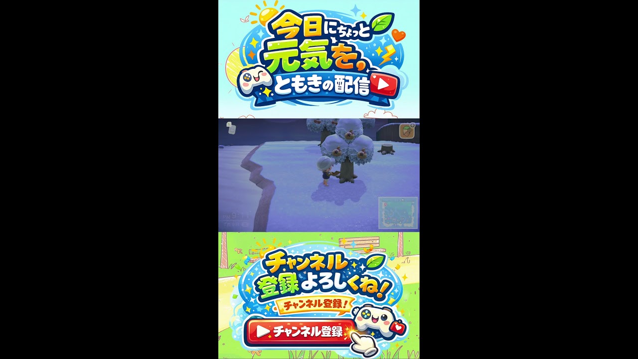 あつ森やるよー　みんなあつまれー