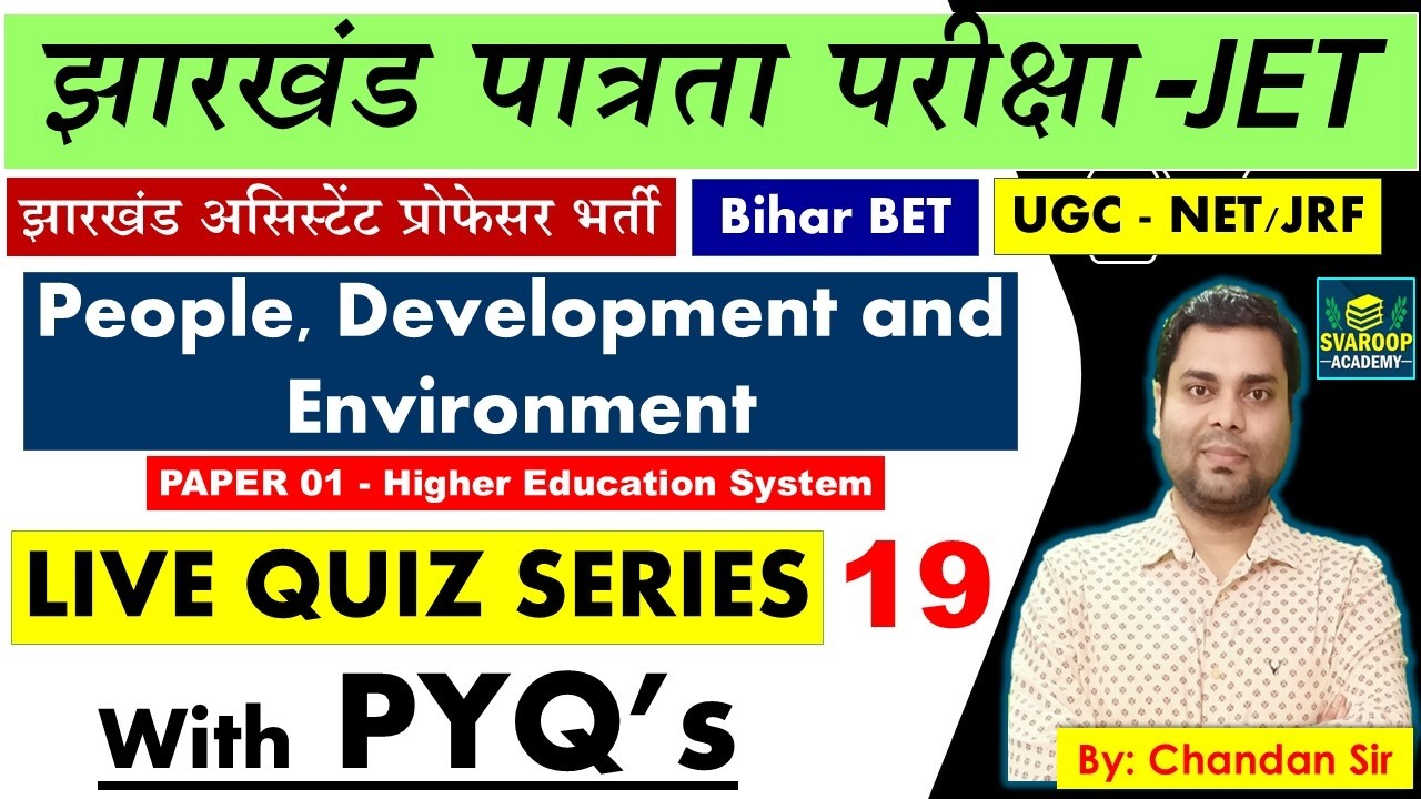 JPSC JET MCQs Session 19 PAPER 1 शिक्षण एवं शोध अभिवृत्ति Jharkhand Eligibility Test BY: CHANDAN SIR