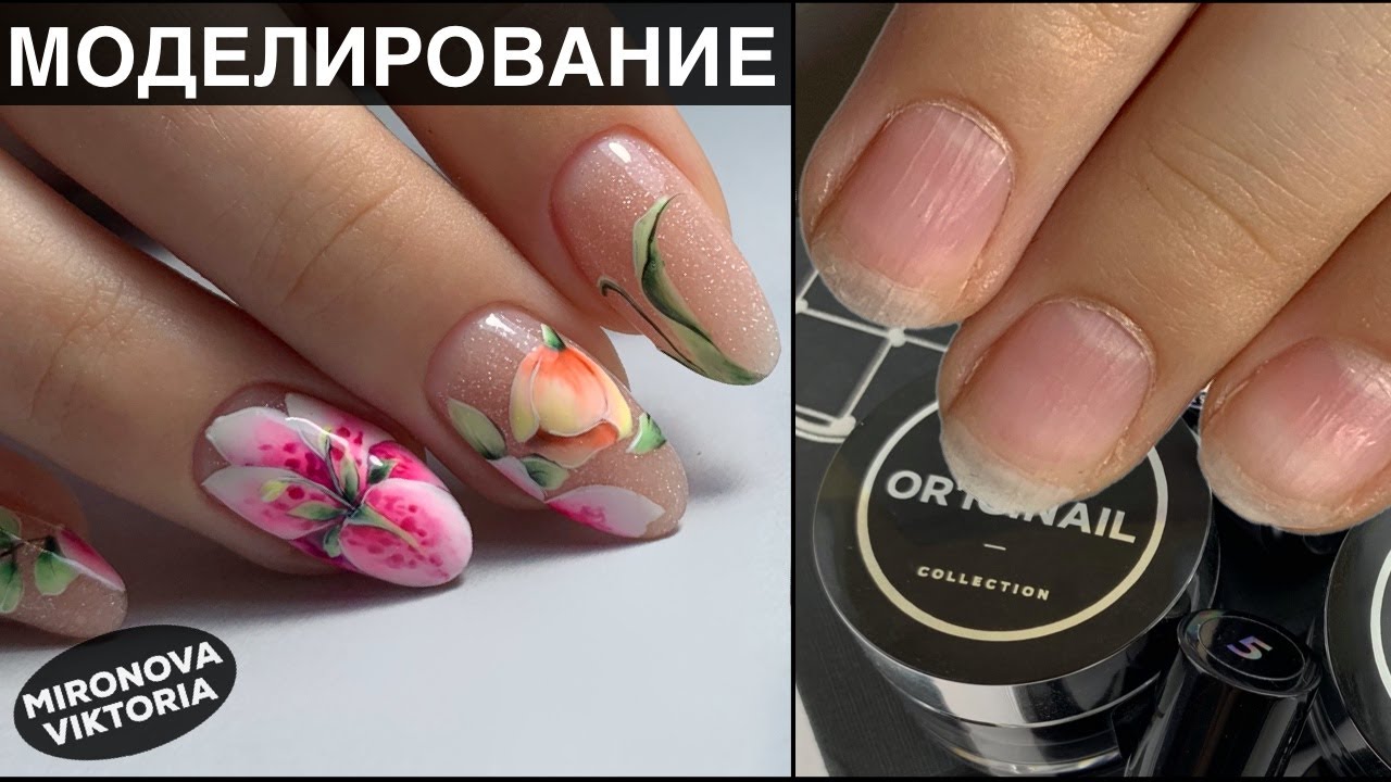 Моделирование / Цветы на ногтях/ Яркий летний дизайн
