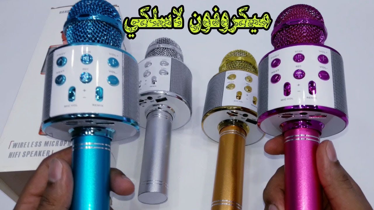 ميكروفون لاسلكي موديل Microphone Review Ws_858