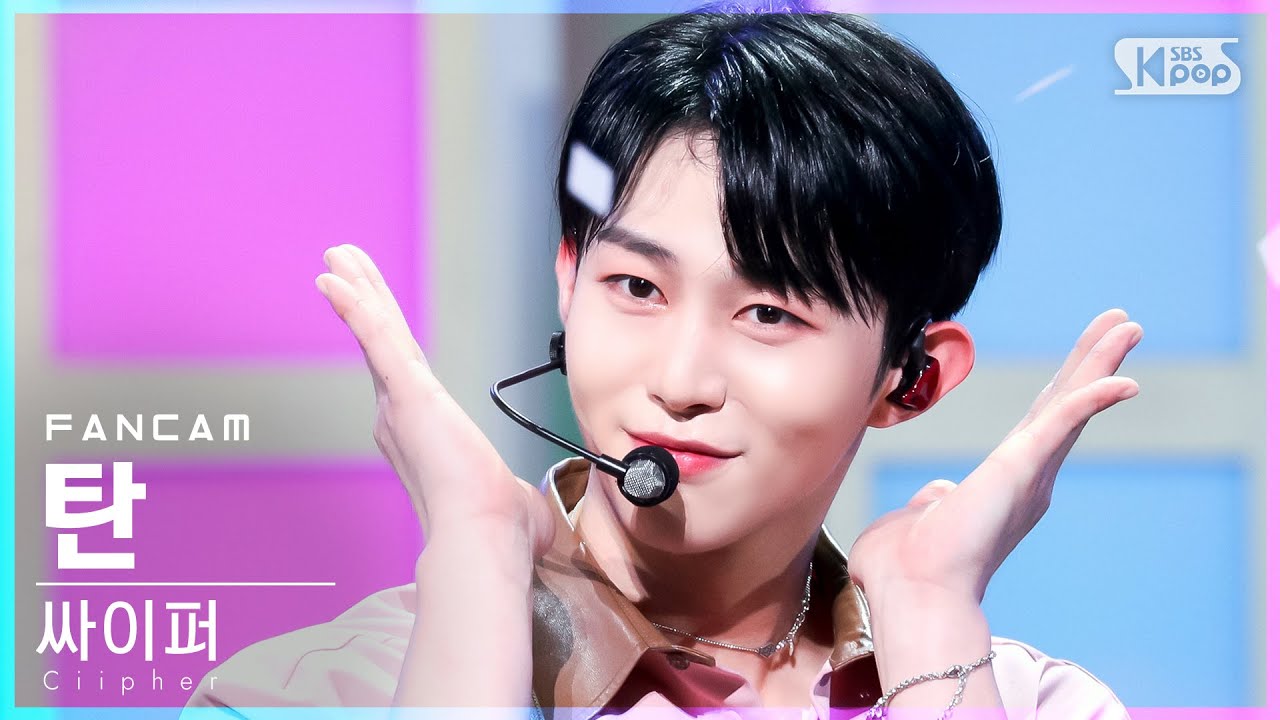 [안방1열 직캠4K] 싸이퍼 탄 '콩깍지' (Ciipher TAN 'Blind' FanCam)│@SBS Inkigayo_2021.10.03.