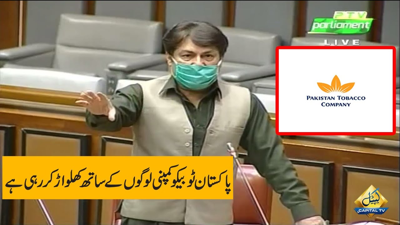 Cigarettes Per Tax Ziada Lein | Barrister Saif Speech in Senate | 10 June 2020