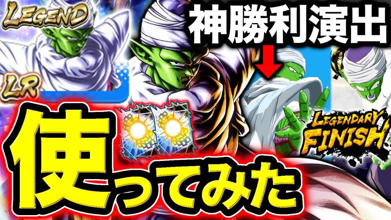 【LF炸裂】初手から究極発動⁉︎悟飯キラー性能持ちのLR神コロを使ってみた【ドラゴンボールレジェンズ】【DRAGONBALL LEGENDS】【ゲーム実況】