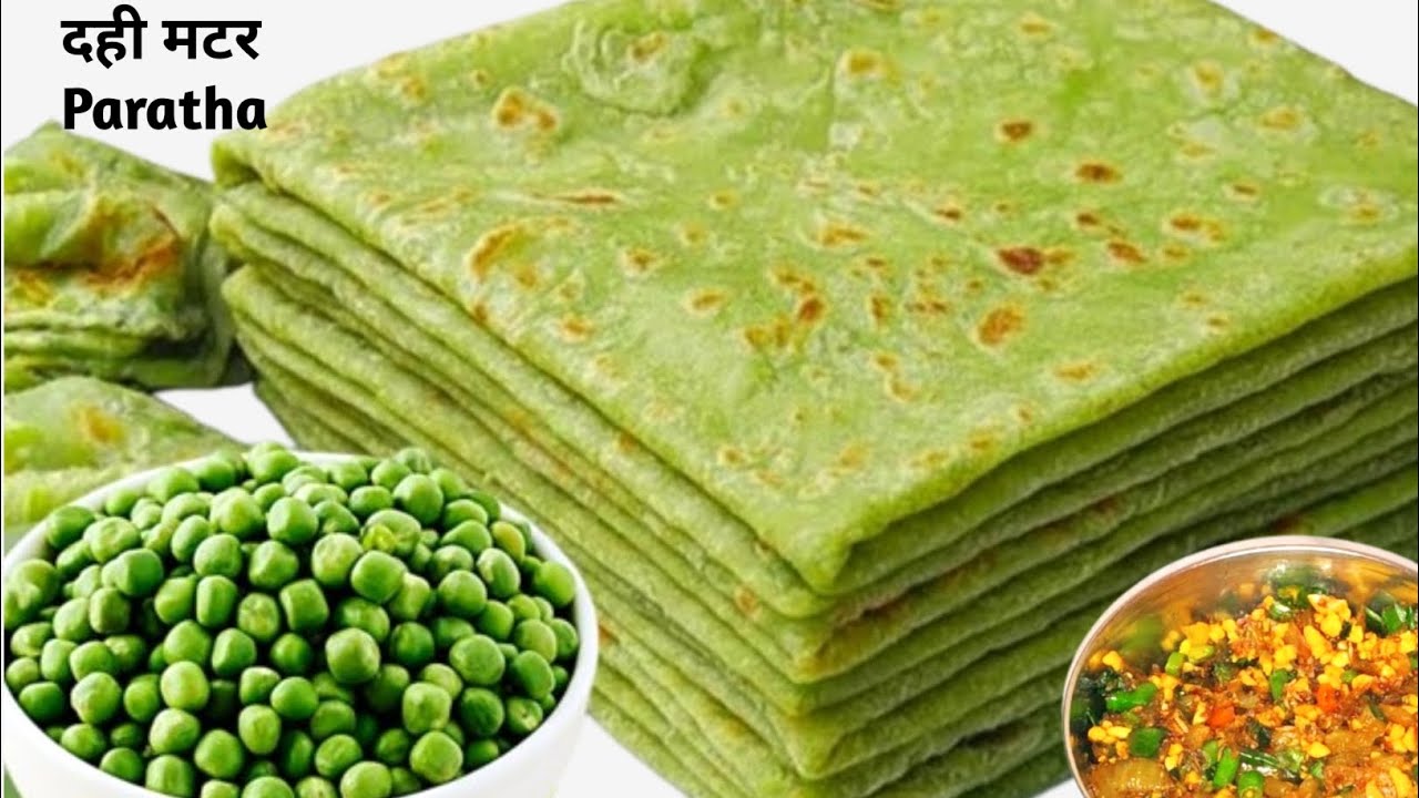 एक बार इस दही मटर पराठा को खा कर देखिए, सारे पराठा खाना भूल जाएंगे | Paratha Recipe| Matar Paratha 