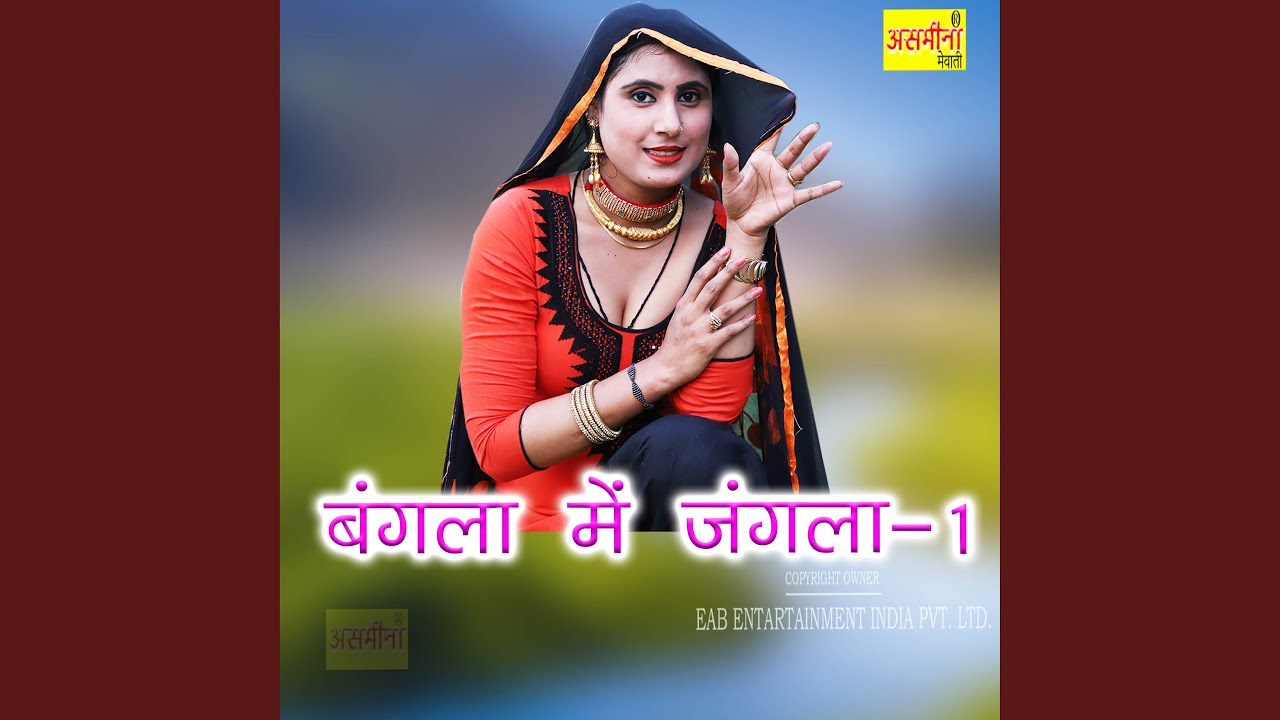 Bangla Main Jungla-1