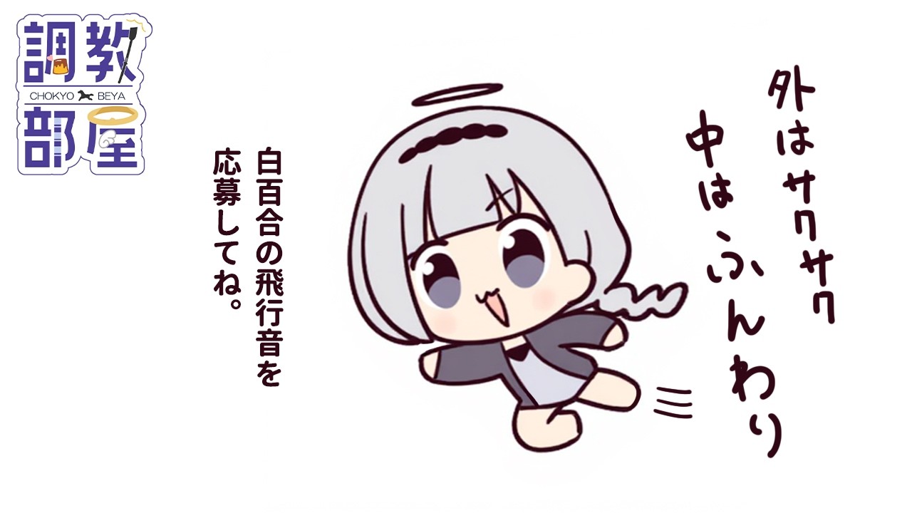 ⋆⸜ 調教部屋  ⸝⋆　傘を差してあげただけなのに　ずっとついてくるペンギンの足音【白百合リリィ / ビビドニア 】