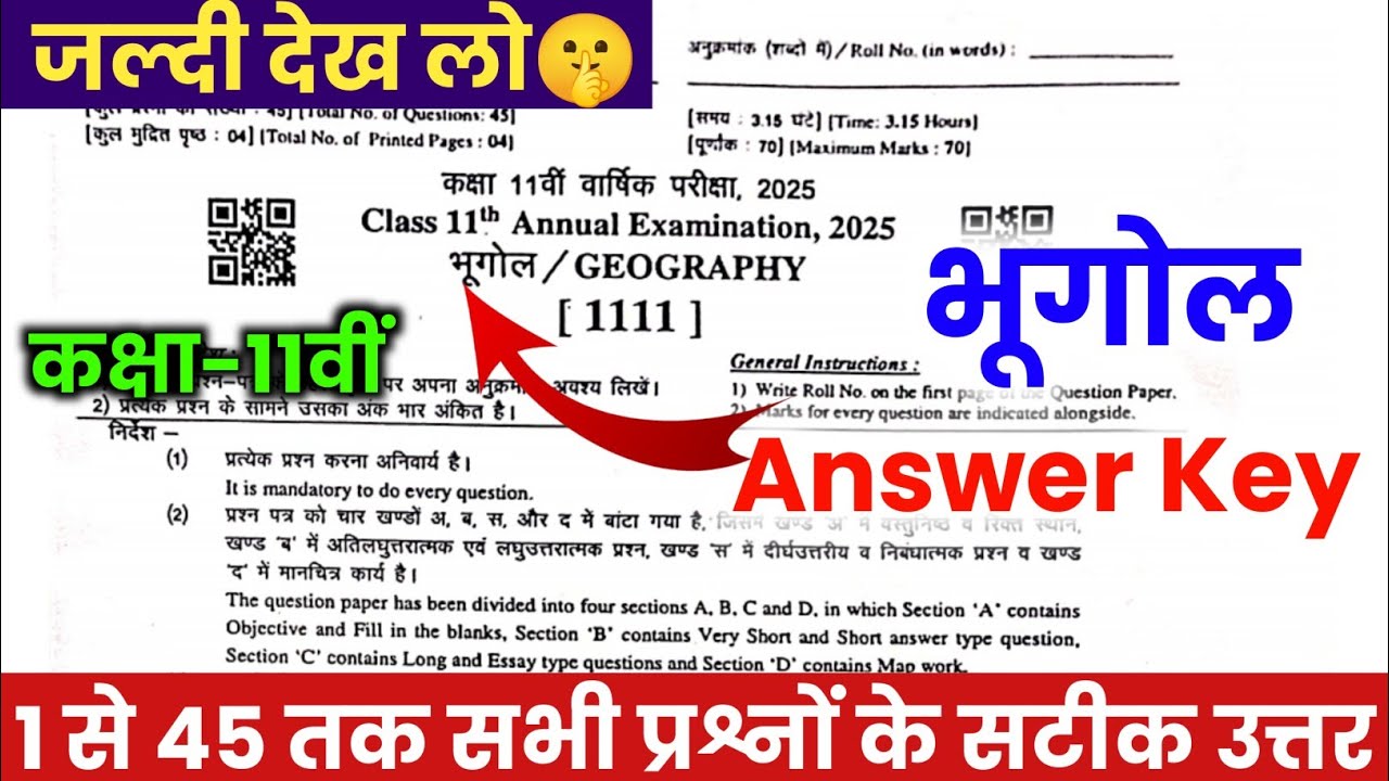 Rbse Class 11 Varshik Geography Paper Answer key 2025 || Rbse class 11th Bhugol paper Solution