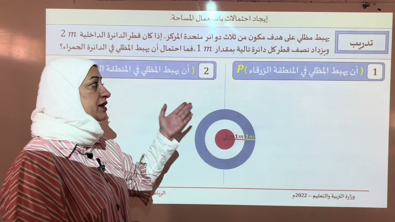 الاحتمال الهندسي