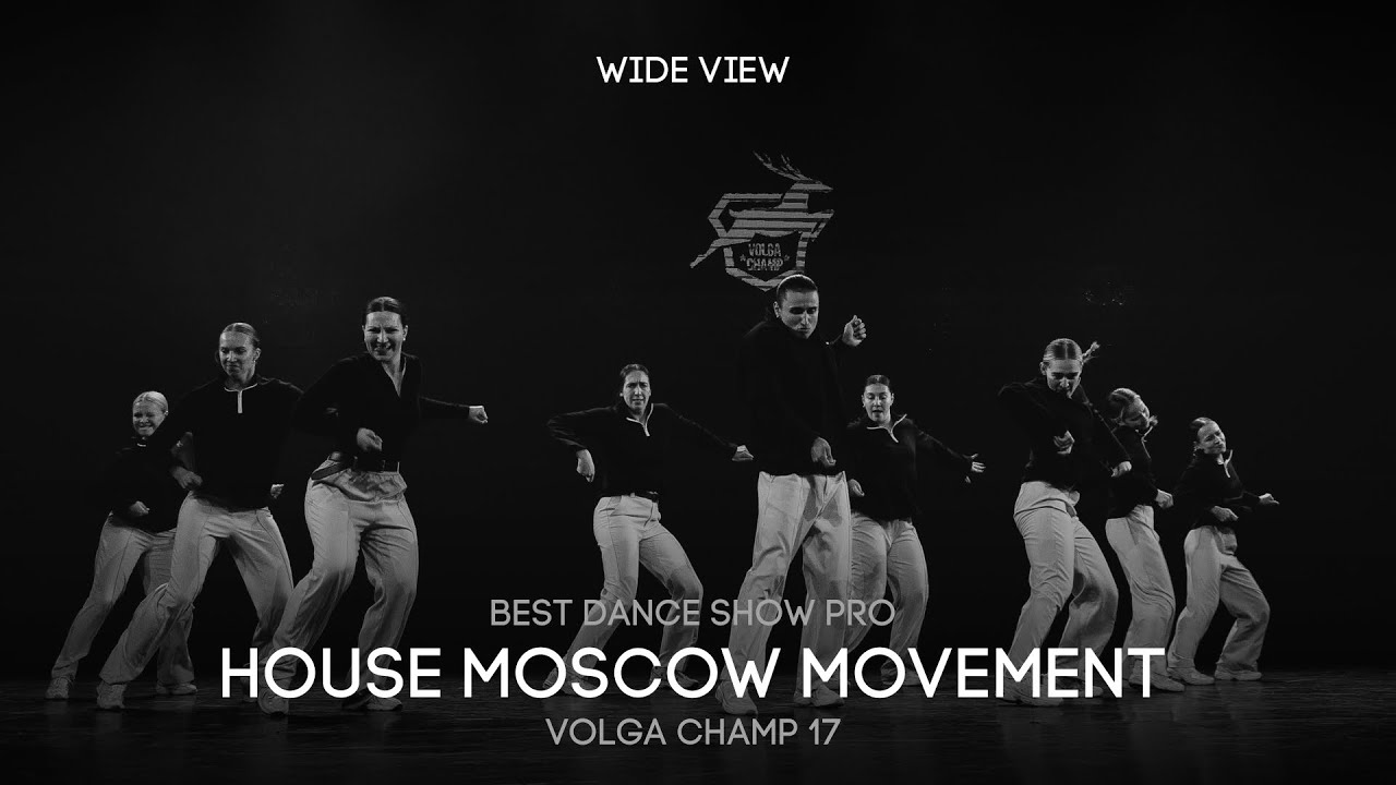 Volga Champ 17 | Best Dance Show Pro | Wide view | HOUSE MOSCOW MOVEMENT