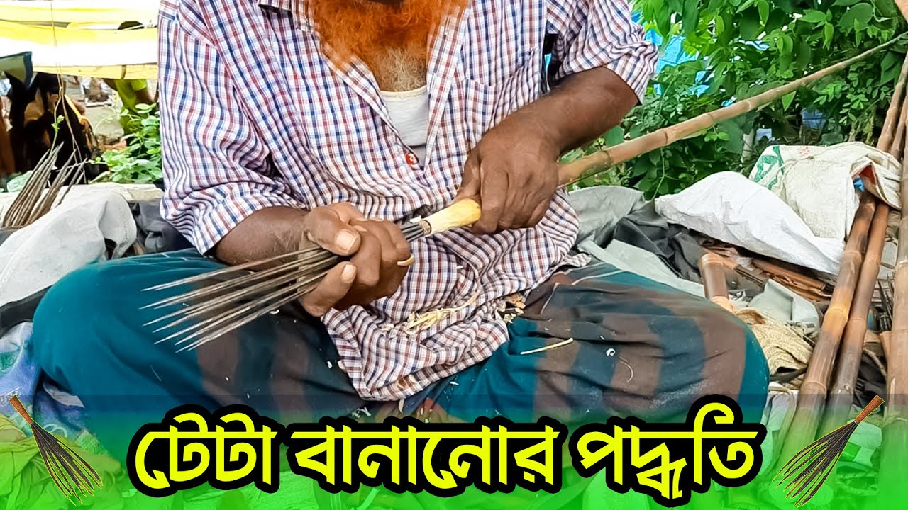 টেটার কালি বাকানো ও বাঁশ ফিটিং করা | টেটা বানানোর পদ্ধতি | Fishing Arrow Making Complete Process