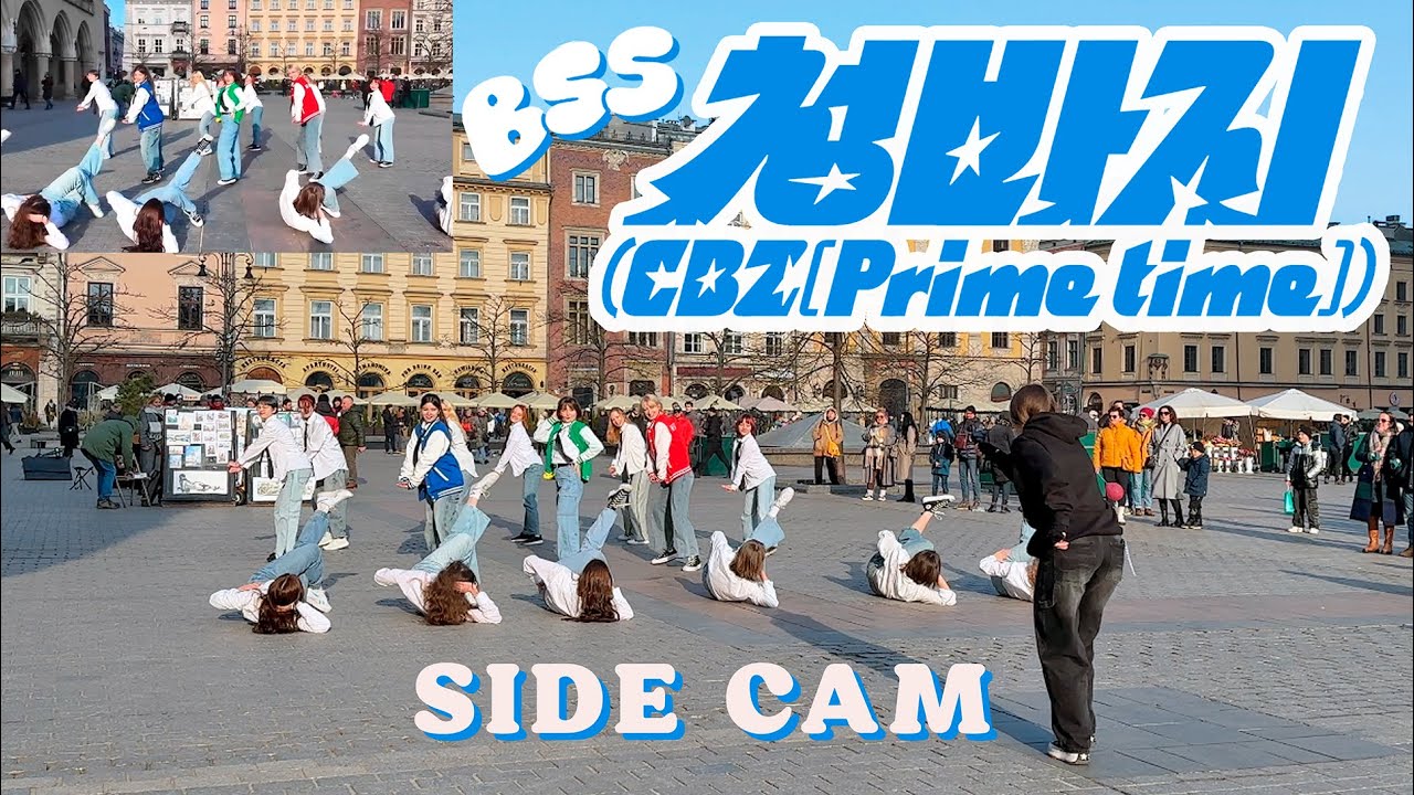 [KPOP IN PUBLIC | SIDE CAM] 부석순 BSS (SEVENTEEN) '청바지' CBZ (Prime Time) Dance Cover | ONE TAKE