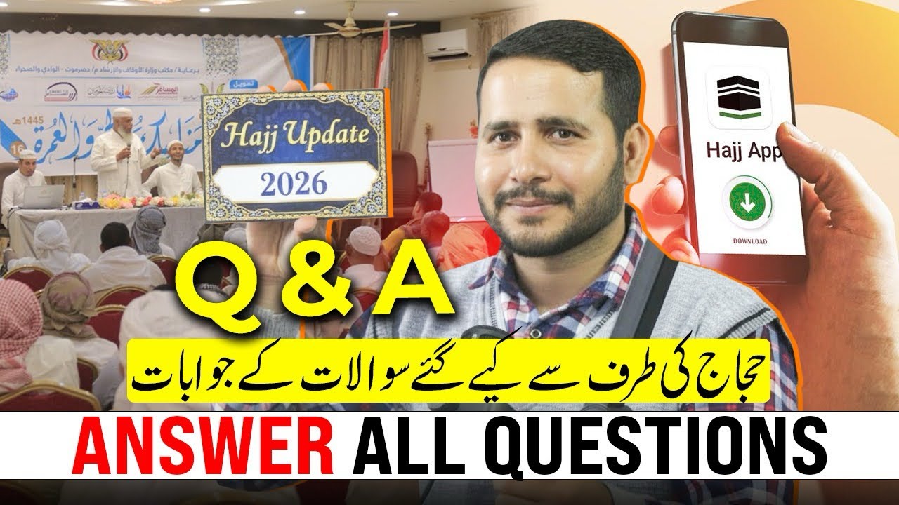 Hajj Training & Pak Hajj App | QNA Hajj 2026 | Passport & Photo Scanning Problems #hajj2026