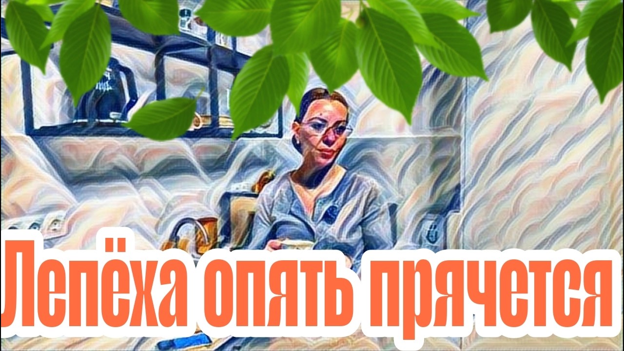 Диана ВонХ истина дороже.Что с ее здоровьем?Она будет стараться.Хоть бы записывала свою брехню.