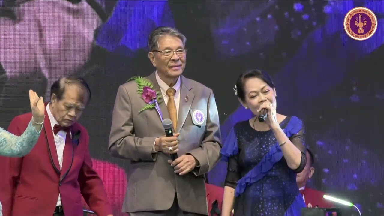 รำวงชมสวรรค์ งานครบรอบ 16 ปี ชมรมรักสุนทราภรณ์เชียงใหม่ 1 มีค 69