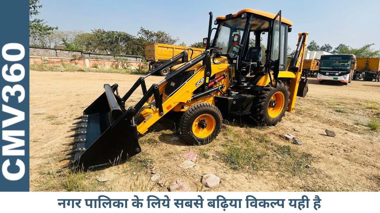 नगर पालिका में सबसे ज़्यादा डिमांड इसी गाड़ी की है - JCB 2DX - 4x2 | Review