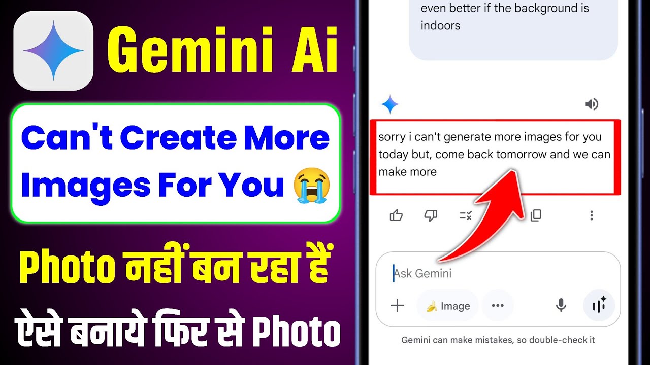 😥Gemini photo create problem | Gemini me photo nahi ban raha hai | Gemini se photo edit nahi ho raha